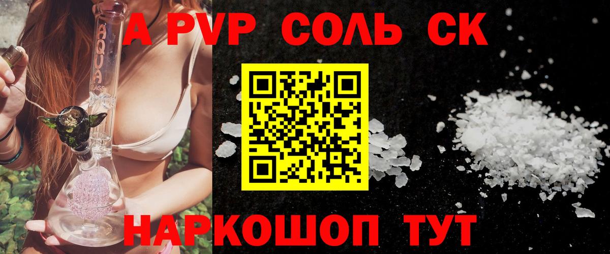 A-PVP VHQ  Альфа ПВП СК  Нижнеудинск  что такое наркотик  Alpha PVP VHQ  Вход с VPN 