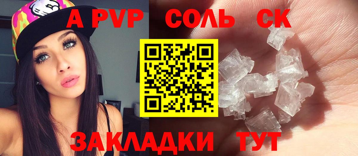 А ПВП крисы CK Нижнеудинск