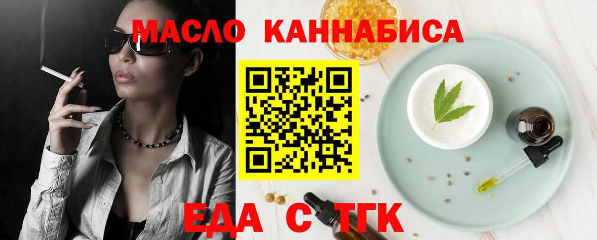 Нижнеудинск  Cannafood конопля  Вход с VPN 