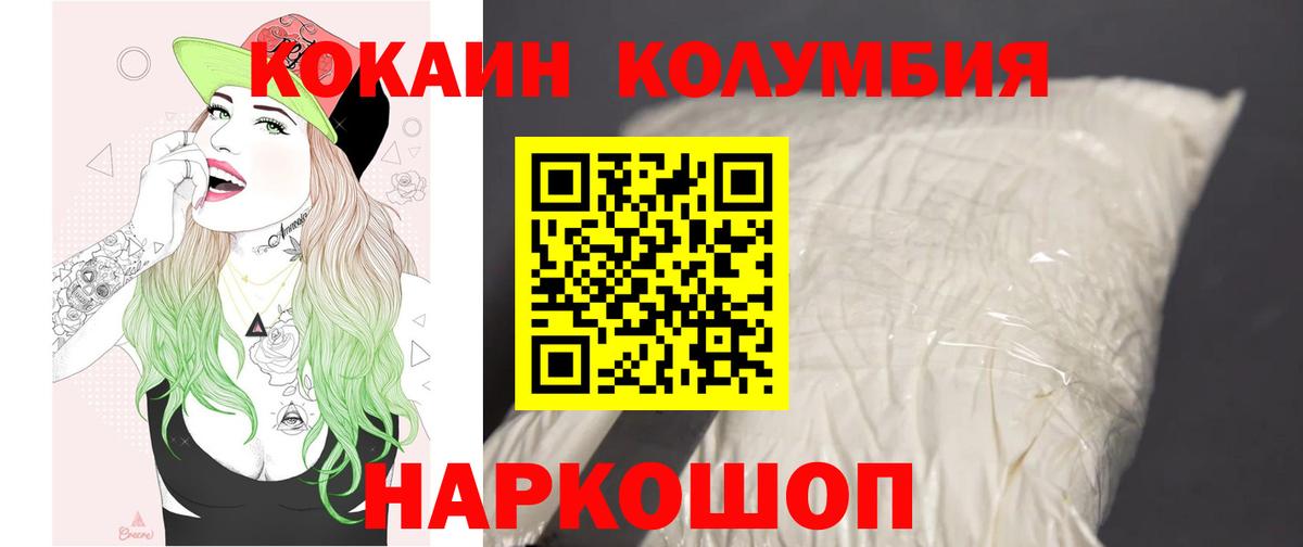 COCAIN 99% Нижнеудинск