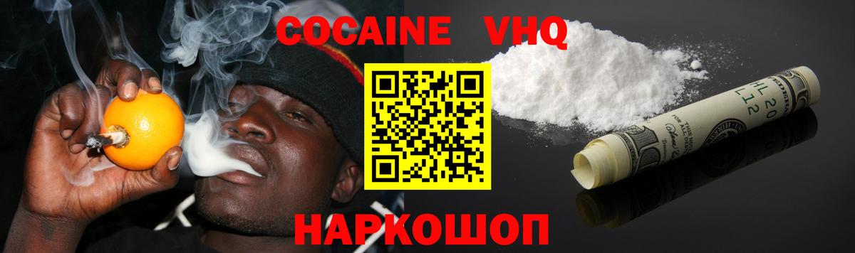 Нижнеудинск  COCAIN Columbia  Вход с VPN  COCAIN  КОКАИН Columbia 