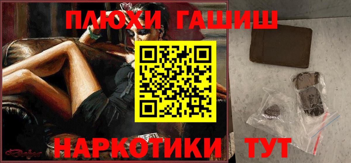 ГАШИШ  ГАШИШ гашик  Вход с VPN  Нижнеудинск 