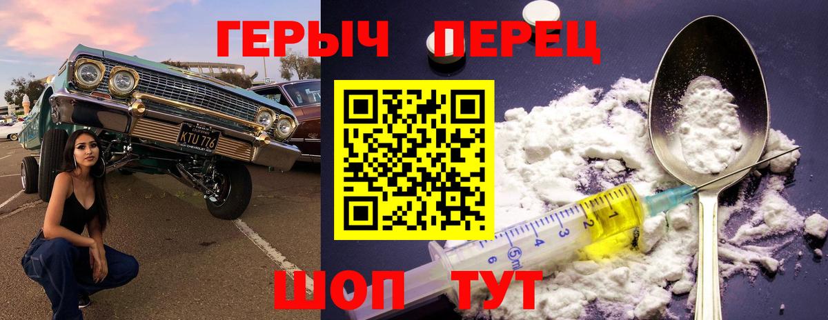 Нижнеудинск  ГЕРОИН белый  Вход с VPN 