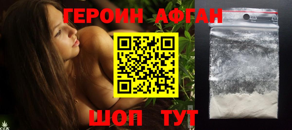 Героин герыч Нижнеудинск