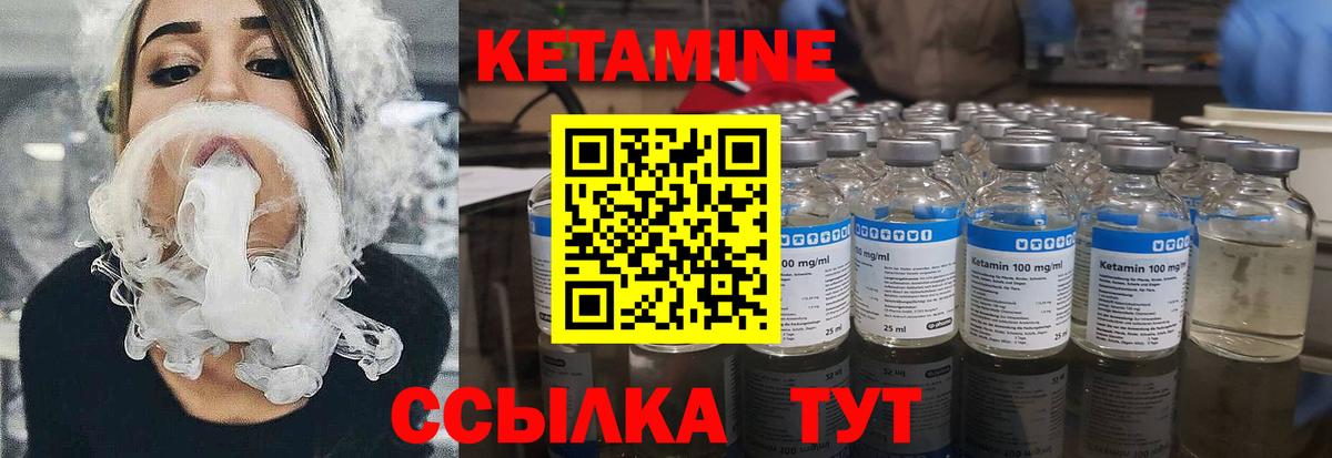 Нижнеудинск  КЕТАМИН ketamine  КЕТАМИН VHQ  Вход с VPN 