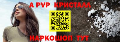 крисы Севастополь