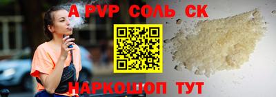 Альфа ПВП Северобайкальск