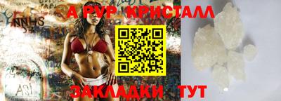 Альфа ПВП Северобайкальск