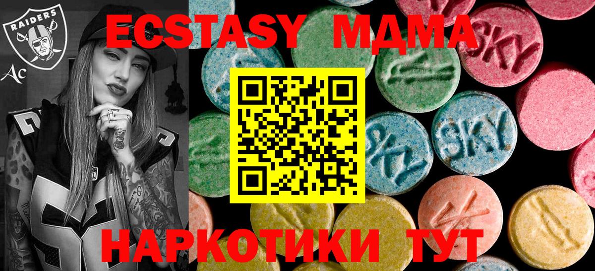 МДМА Molly  Вход с VPN  МДМА Molly  MDMA  Нижнеудинск 