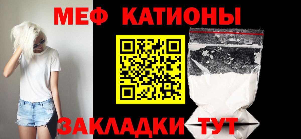 Нижнеудинск  Мефедрон  закладка  Вход с VPN  МЕФ VHQ  МЕФ  Меф кристаллы 