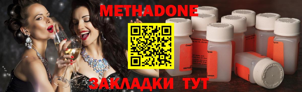 Метадон мёд  Вход с VPN  Метадон methadone  Нижнеудинск 