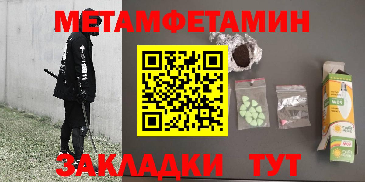 Метамфетамин Декстрометамфетамин 99.9% Нижнеудинск