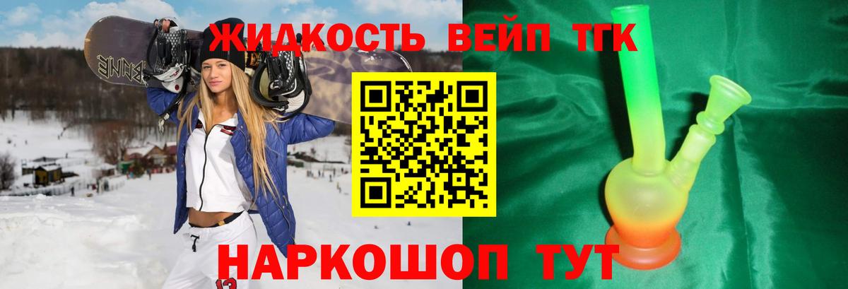 Нижнеудинск  наркотики  Дистиллят ТГК THC oil  Вход с VPN  Дистиллят ТГК Wax 