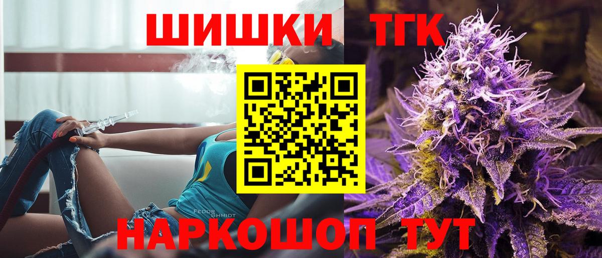 Канабис марихуана Нижнеудинск